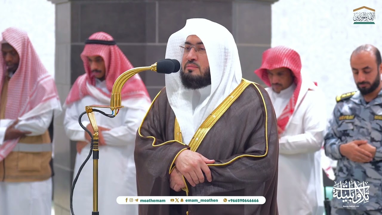 فجرية يوم تاسوعاء 1446 هـ للشيخ بندر بليلة | تلاوة تحبيرية جميلة من سورة غافر