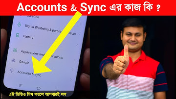 Phone এ Accounts & Sync Settings এর মেন কাজ কি ? Auto-Sync এর সুবিধা অসুবিধা শিখে নিন | Natuner Dak
