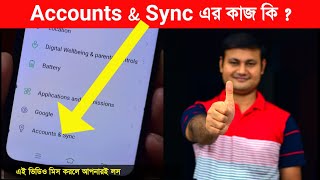 Phone এ Accounts & Sync Settings এর মেন কাজ কি Auto-Sync এর সুবিধা অসুবিধা শিখে নিন | Natuner Dak