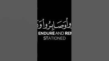 ما تيسر من سورة أل عمران