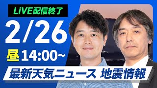 ウェザーニュースの配信のサムネイル画像