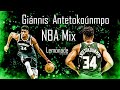 Giannis Antetokounmpo | NBA Mix | "Lemonade" ft Don Toliver, Gunna & Nav
