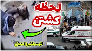 لحطه کشتن دانش آموزان بخاطر مسمومیت 