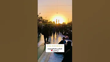 چ غروب قشنگی داره بین الحرمین اسلام اکسپلور 