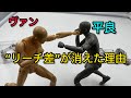 ジョシュア・ヴァンvs平良達郎　簡易バウトレビュー