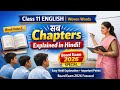 Woven Words Class 11 English | Complete Book Explained in Hindi | Exam 2026
