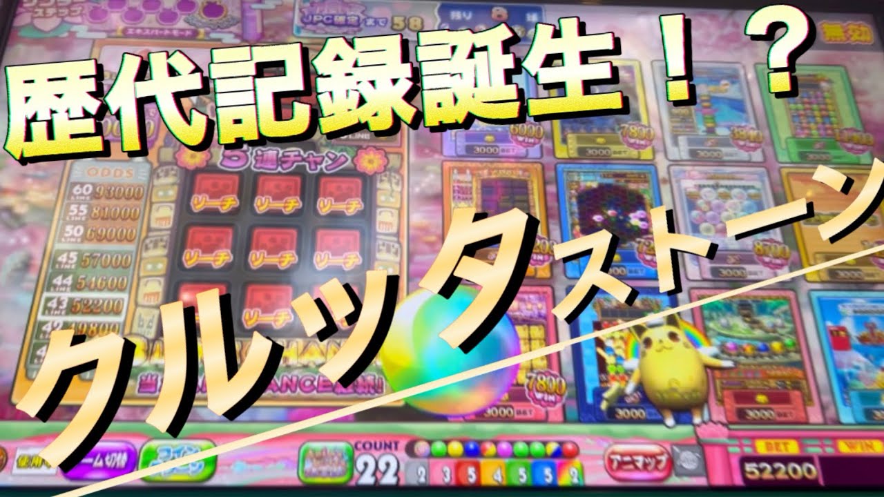 【神回】コロッタストーンでとんでもない展開に！　見どころ集　11月前編　【メダルゲーム】