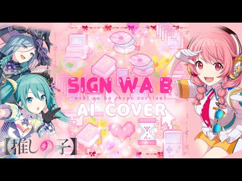 「プロセカイ」- (Shizuku Hinomori, Airi Momoi, Hatsune Miku AI) サインはB 【Sign wa B】推しの子 (Oshi no Ko) -