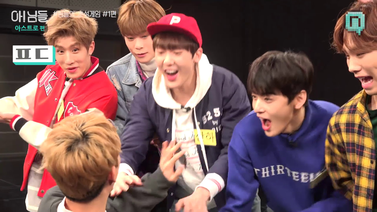 [아!님들 아스트로편] ASTRO 님들의 초성게임 - 1편