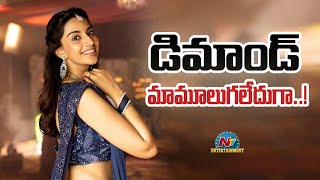 Meenakshi Chaudhary Back to back Movies..! | The Greatest Of All Time | NTV ENT