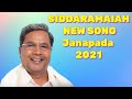 SIDDARAMAIAH NEW SONG Janapada 2021 | Singing By DEVRAJ BHUPUR | Hrudaya Sangama Recording Studio