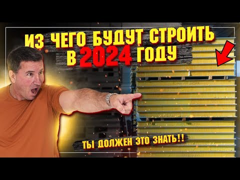 ПРАВИЛЬНЫЕ материалы для строительства ДОМА. Дома из СИП панелей от ВИРМАК: собственное производство
