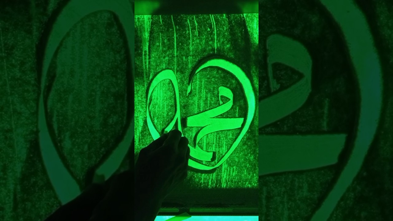 Muhammad Saw" Kaligraphy Arabic #calligraphyarabic #shortvideo #art #muhammadﷺ