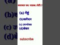 Reasoning best questions for Sandeep sir