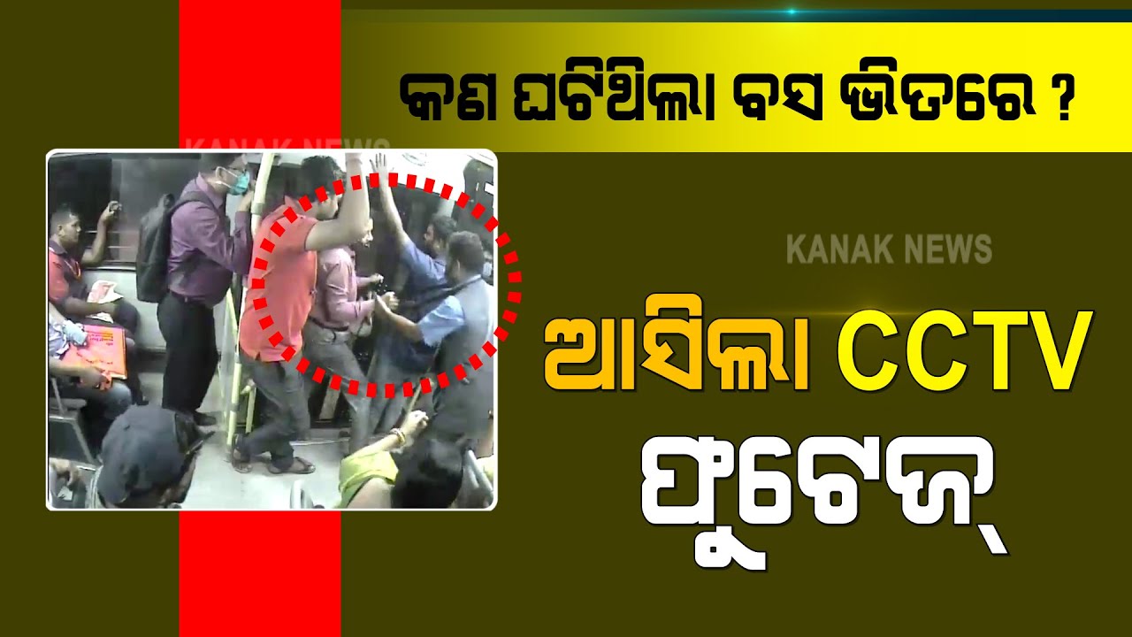 MO Bus Incident In Bhubaneswar: Here's The CCTV Footage