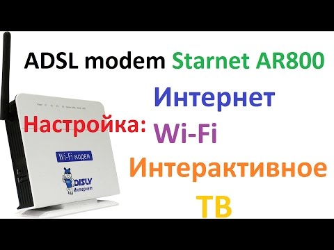 Настройка wi-fi роутера starnet ar800, интернет, wi-fi, интерактивное ТВ