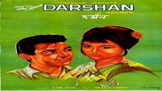 DARSHAN (1967) B/W  - REHMAN, SHABNAM, ROBIN GHOSH, KUM KUM -  PAKISTANI MOVIE