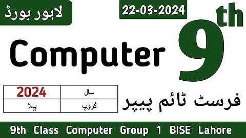 9th Class Computer Lahore Board First Time Paper 2024 | 9th Computer Group 1 BISE Lahore