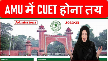 AMU में CUET होना तय इन कोर्स के| AMU CUCET 2022 | AMU CUET 2022| CUET AMU | AMU CUET | CUCET in AMU