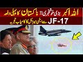 Big Achievement Of JF 17 In Pak China Shaheen IX  Exercise