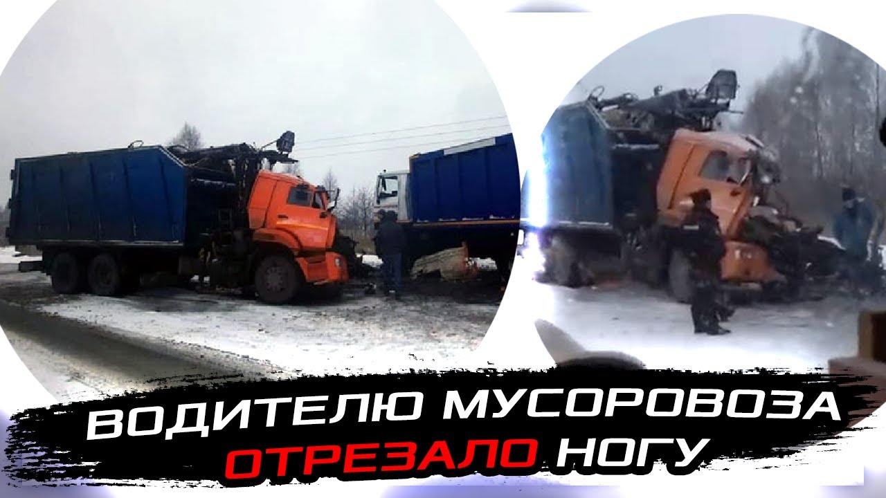 Авто брянск дтп