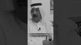 القصه الصحيحه لشاعره نوره الحوشان مع قصيدتها | قناة مستر بوح