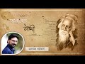 Bhalobese sokhi  rabindrasangeet  manomay bhattacharya     tagore song