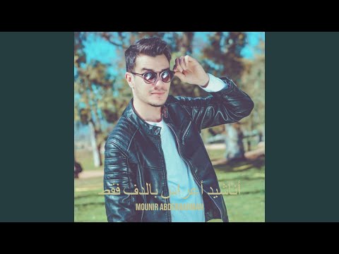 مبروك يا عريس