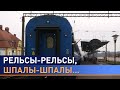 Протесты в Беларуси. К чему могут привести призывы «блокировать железные дороги»?