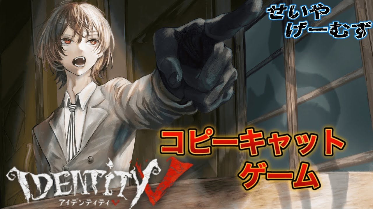 【第5人格】【参加型】共テは太郎と花子に進行役をさせるな！コピキャ！ 