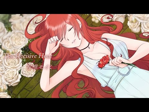 【オリジナルMV】The Decisive Hour歌ってみた / 紅花カレン