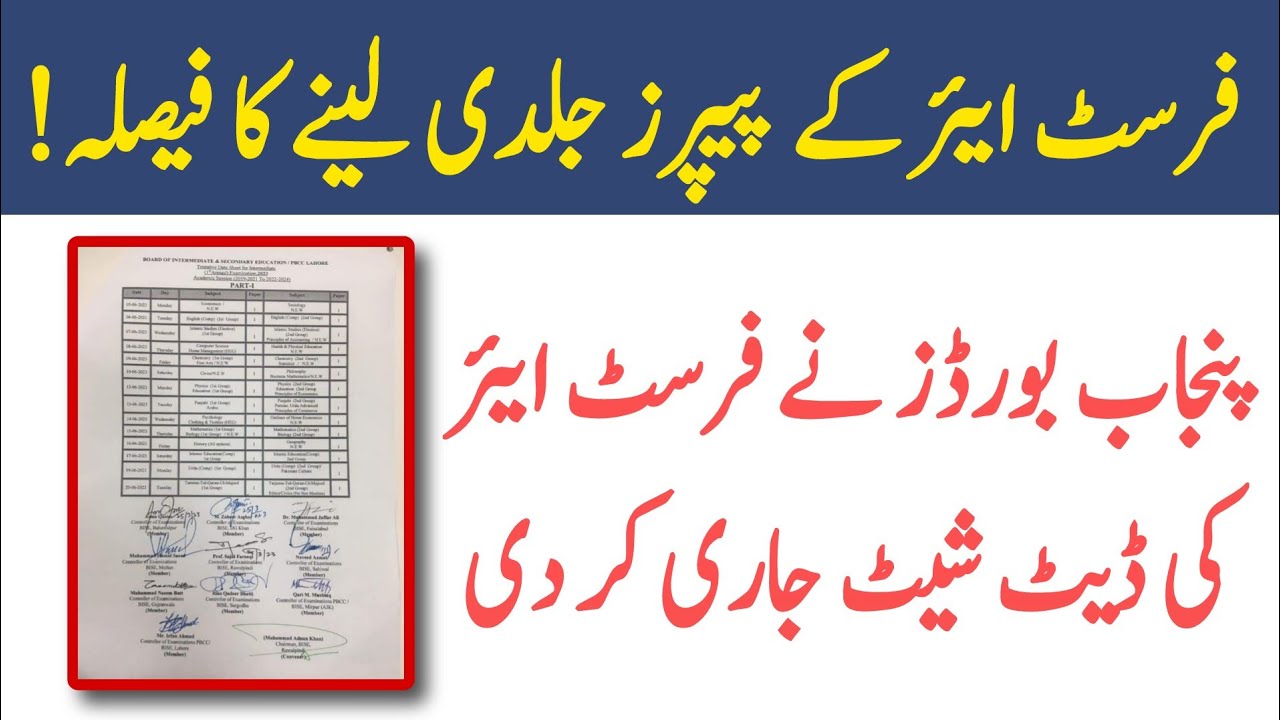 11th Date Sheet 2025 Punjab Board 11th Date Sheet 2025 Punjab Board