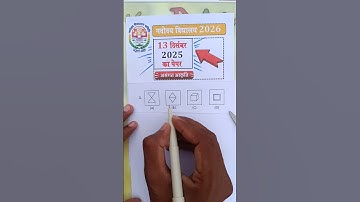 🔥🔴""पक्का सवाल""💯👿|Navodaya Vidyalaya Entrance Exam Mental Ability | Navodaya Ka Paper #shorts