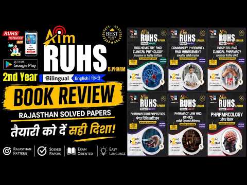 🔥 Aim RUHS D.Pharm 2nd Year Book Review | Rajasthan Solved Papers, Best Bilingual Book for D.Pharm