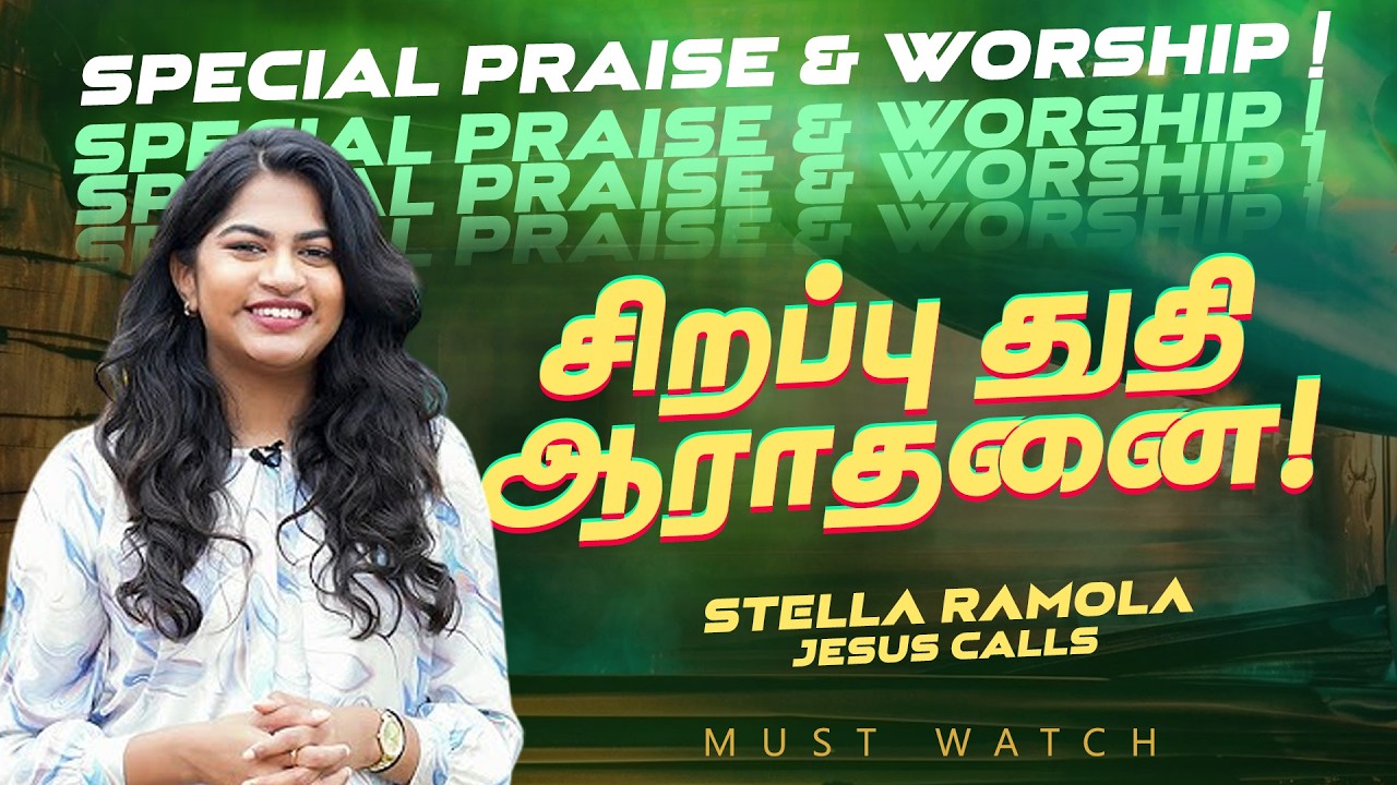 Special Praise & Worship / சிறப்பு துதி ஆராதனை | Stella Ramola | JESUS CALLS | March 04, 2026