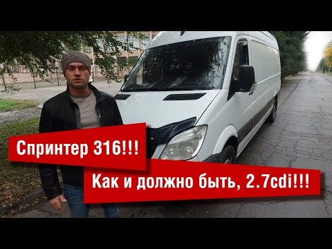 Sprinter 316 замена двигателя ом651 на 2.7cdi