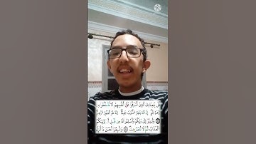 القارئ أسامة زروال