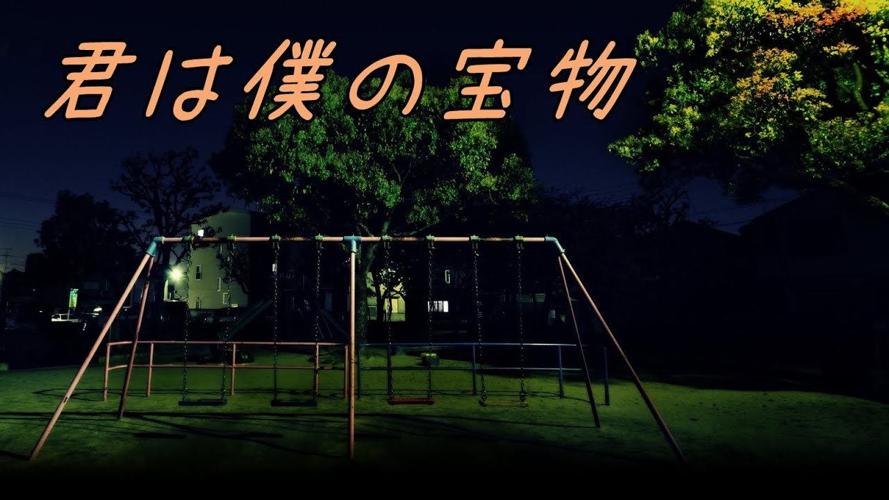 君は僕の宝物 槇原敬之 歌詞付