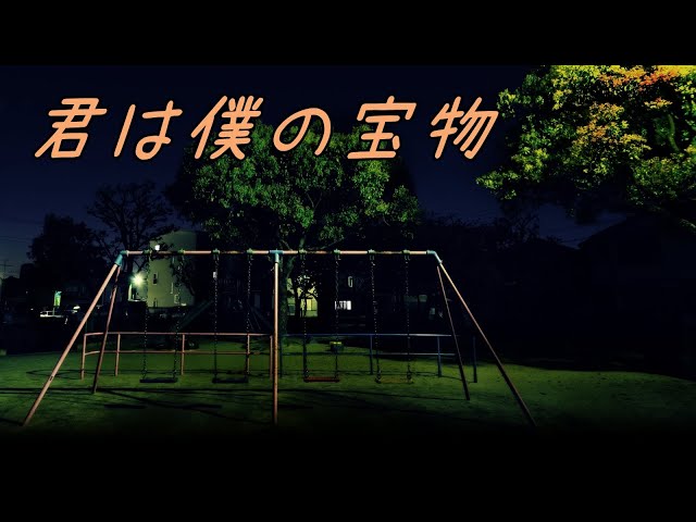 You are my treasure.Makihara Noriyuki