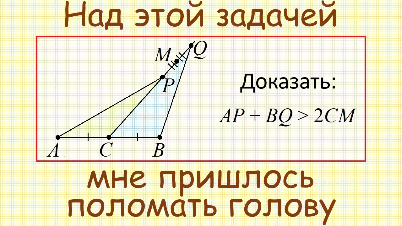 На рисунке к задаче 55 точка о середина отрезка ав