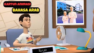 Video Animasi Bahasa Arab || Surat menyurat || Kartun Animasi