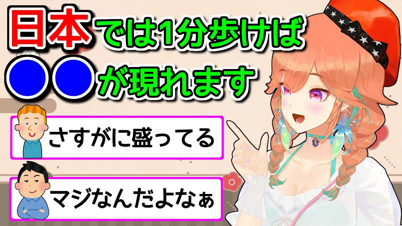 日本人「あるあるｗ」海外ニキ「絶対ウソ」【ホロライブ切り抜き / 英語解説 / 小鳥遊キアラ】