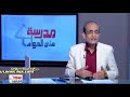 أحياء 2 ثانوي حلقة 7 تابع النقل فى الانسان أ حسن محرم مدرسة على الهواء 13 11 2017
