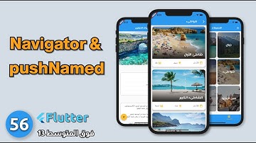 فوق المتوسط 13 - كيفية فتح صفحة تفاصيل الرحلة : Travel app - Flutter