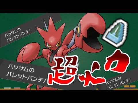 ソードシールド メトロノームの入手方法と効果まとめ ポケモン剣盾 攻略大百科