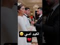 اكيد امي اكسبلور Wedding 