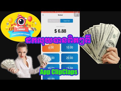 ClipClaps Withdraw តោះដកលុយចេញពី App ClipClaps