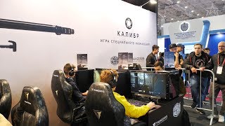 Калибр От Wargaming - Презентация Игры На Форуме «Армия-2019»