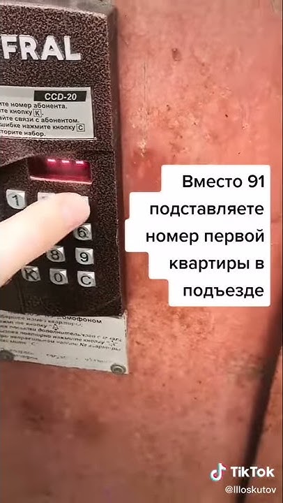 Как открыть домофон без ключа - YouTube