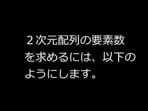Java入門 - 017 配列の要素数を求める